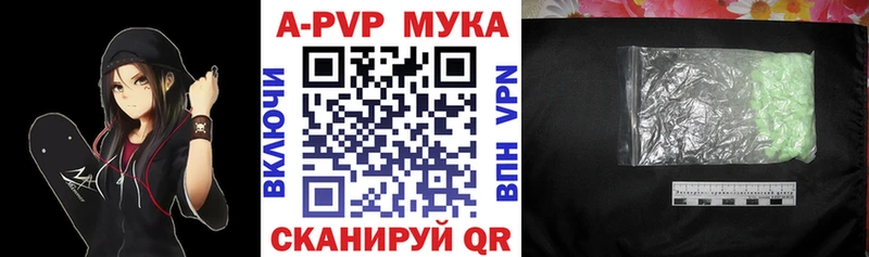 Купить закладки  Стрежевой  A-PVP СК 