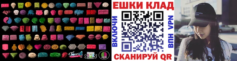 ЭКСТАЗИ 250 мг  Купить  Стрежевой 