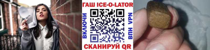 Купить где  Стрежевой  ГАШИШ гашик 