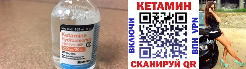 Купить закладки  Стрежевой  Кетамин ketamine