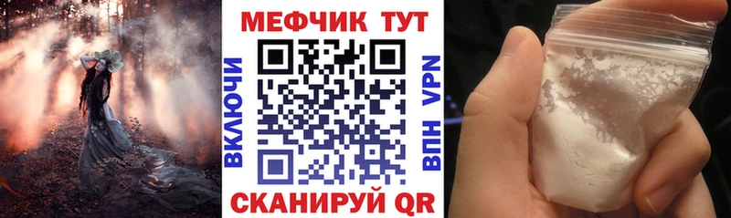Купить где  Стрежевой  МЕФ кристаллы