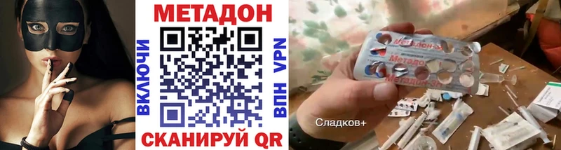 МЕТАДОН кристалл  Купить закладки  Стрежевой 