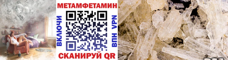 Купить  Стрежевой  МЕТАМФЕТАМИН витя 